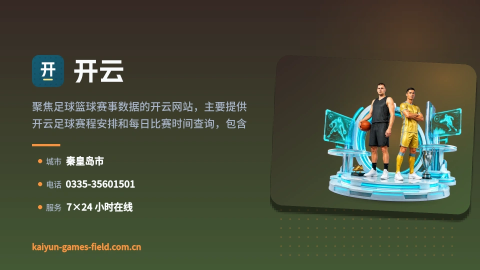 开云介绍